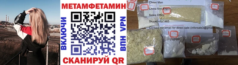 Метамфетамин мет  Судогда 